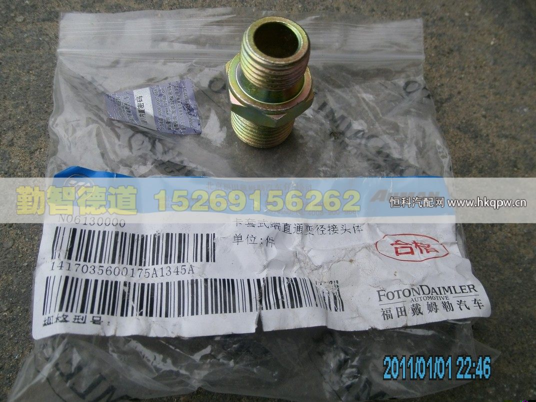 1417035600175,,山東勤智德道汽車銷售有限公司