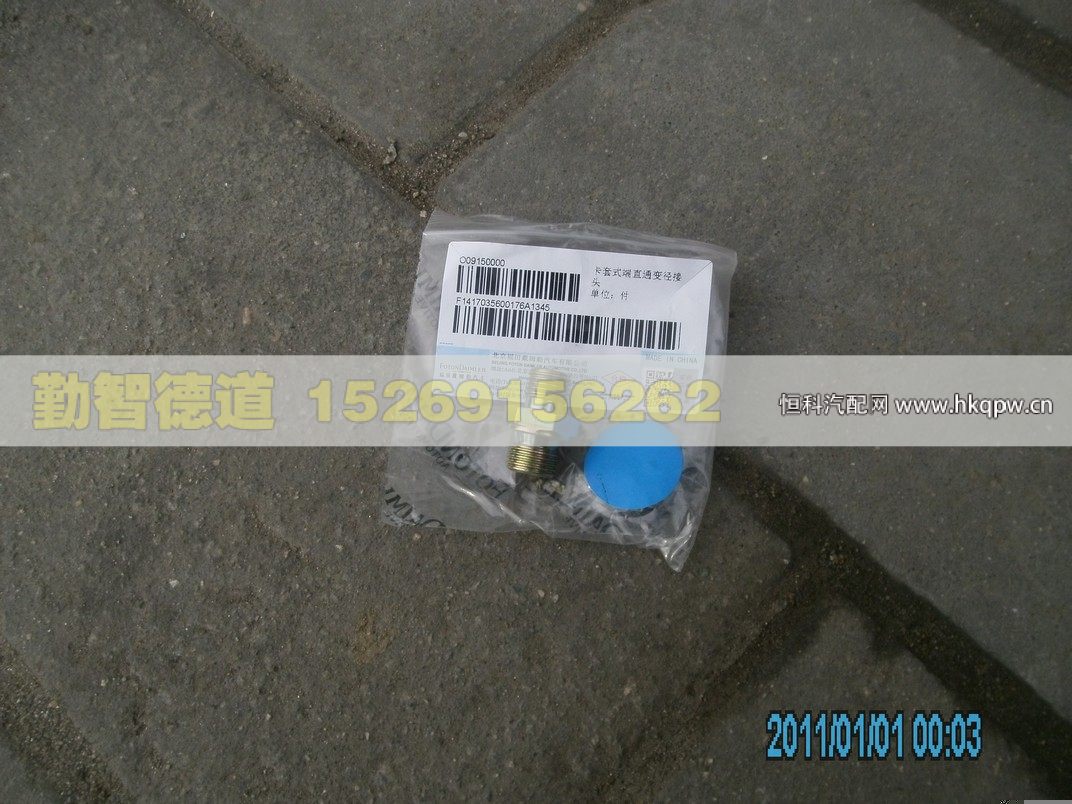 1417035600176,,山東勤智德道汽車銷售有限公司