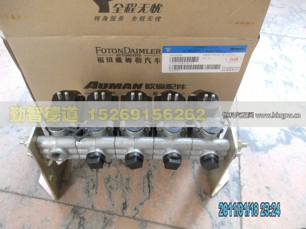 1425336600015,,山東勤智德道汽車銷售有限公司