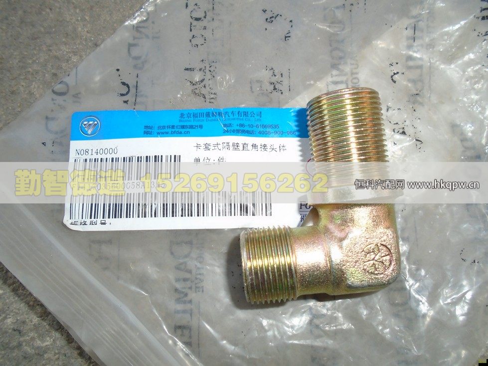 1417035600205,,山東勤智德道汽車銷售有限公司