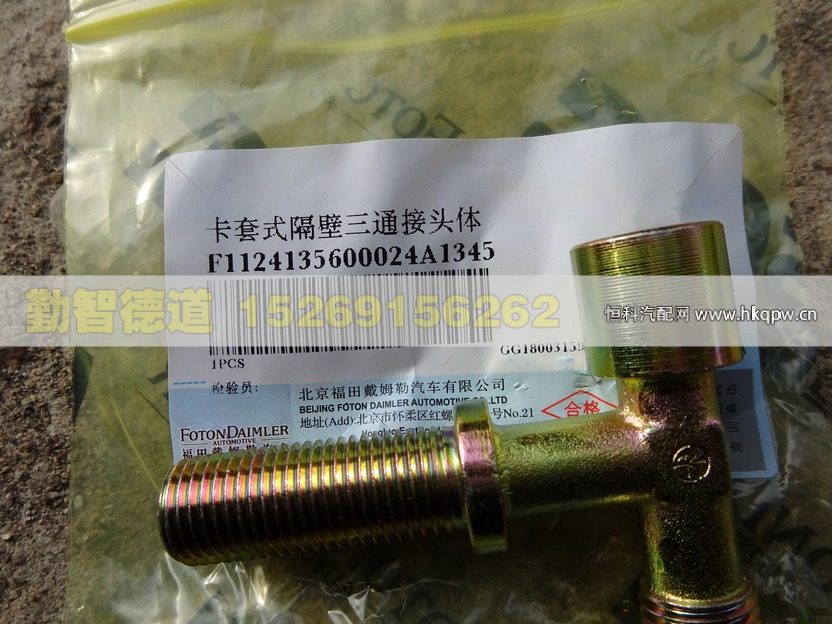 1124135600024,,山東勤智德道汽車銷售有限公司