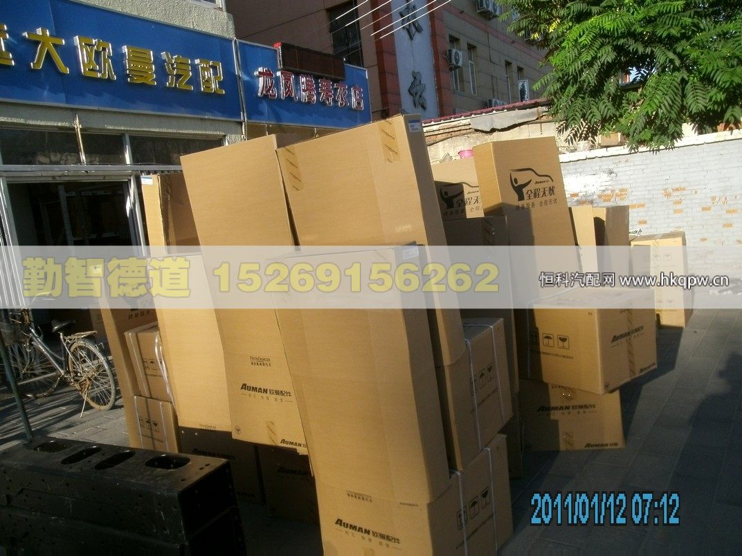 H0681010012A0,,山东勤智德道汽车销售有限公司