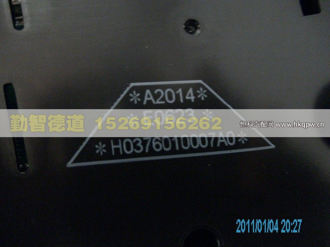 H0376010007A0,,山東勤智德道汽車銷售有限公司