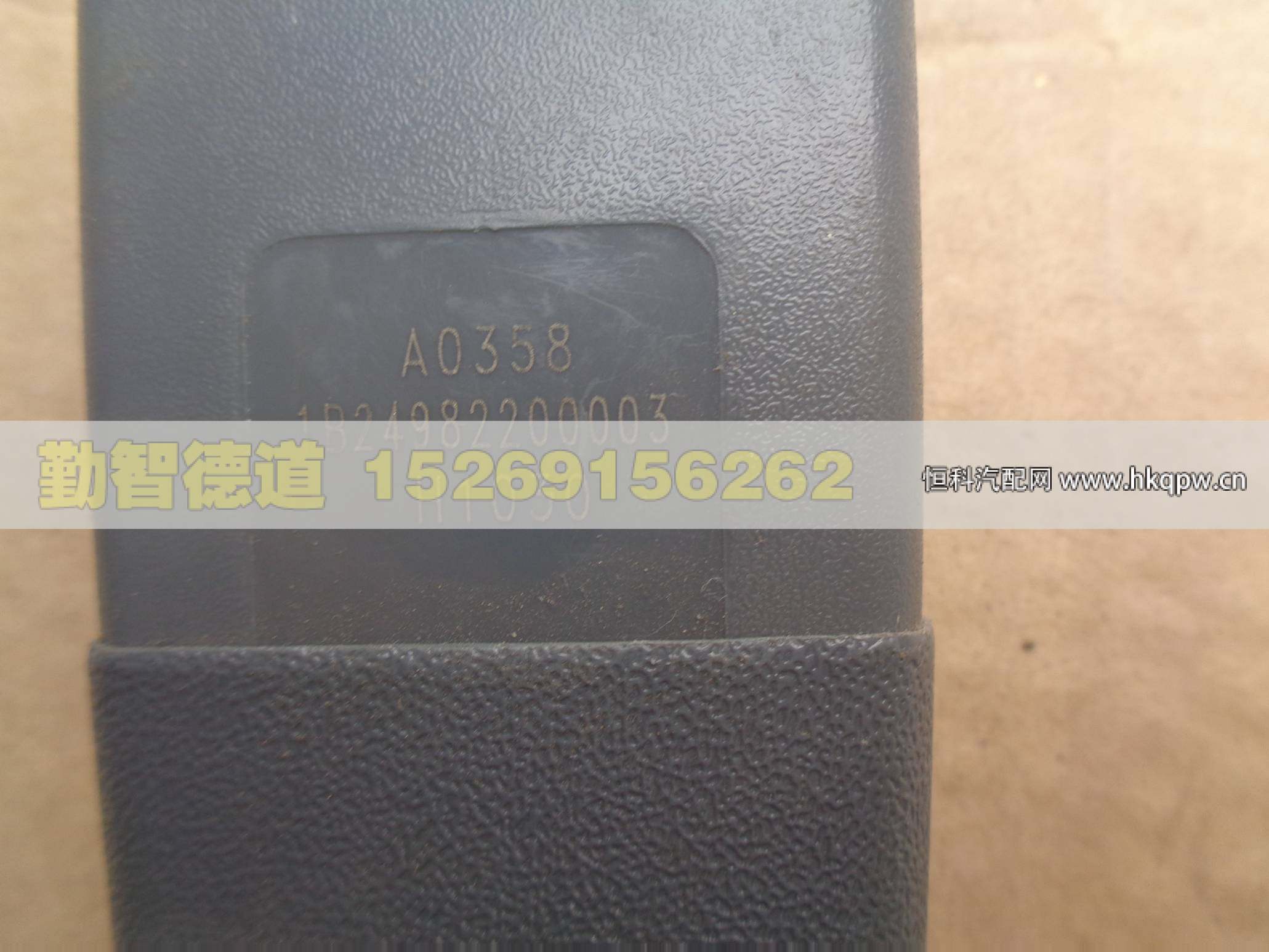 1B24982200003,,山東勤智德道汽車銷售有限公司
