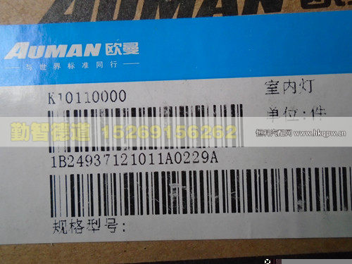 1B24937121011,,山東勤智德道汽車銷售有限公司