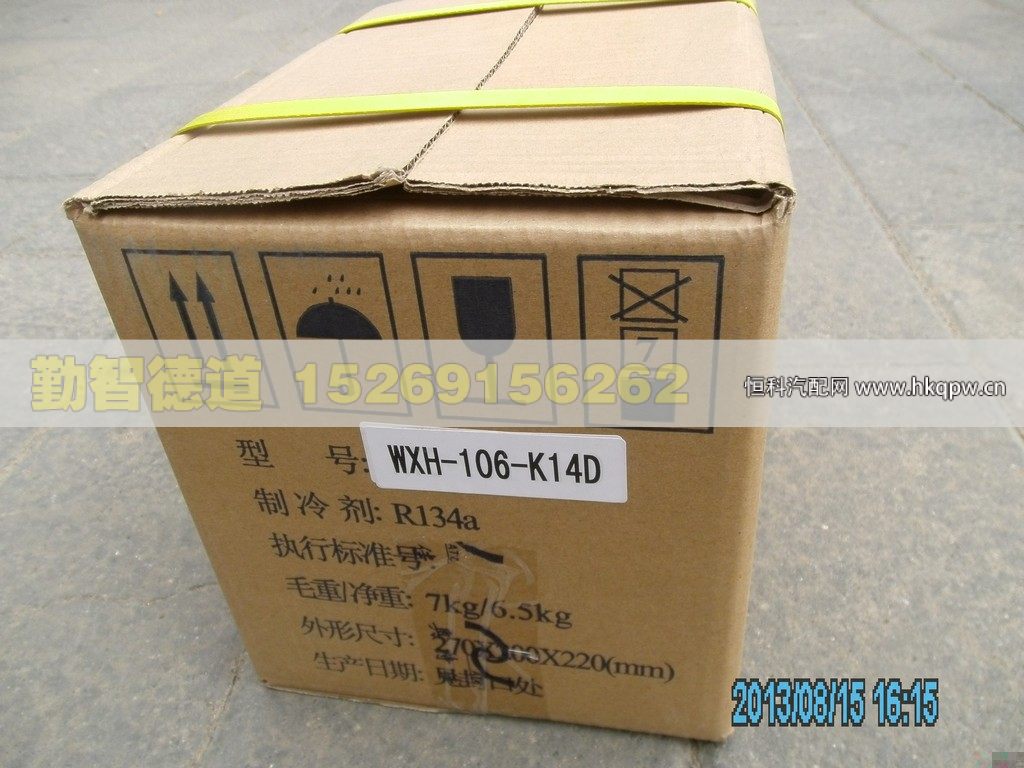 1B24981280025,,山東勤智德道汽車銷售有限公司