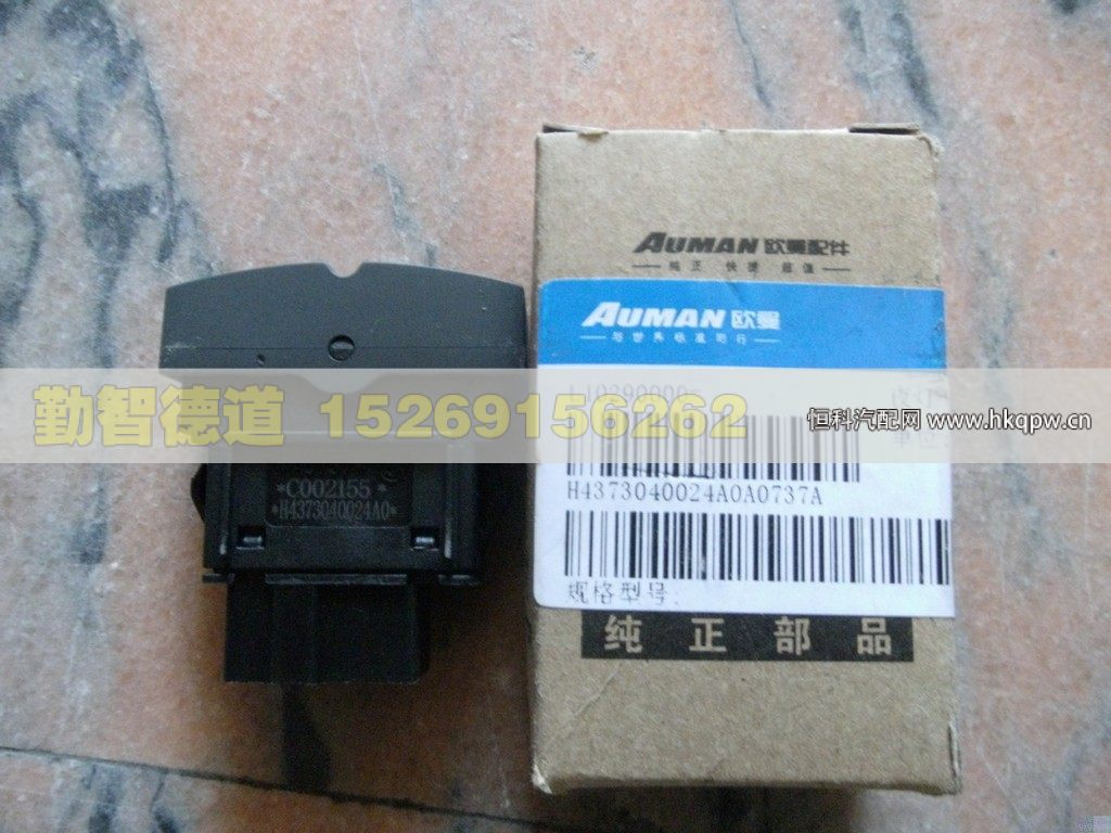 H4373040024A0,,山東勤智德道汽車銷售有限公司