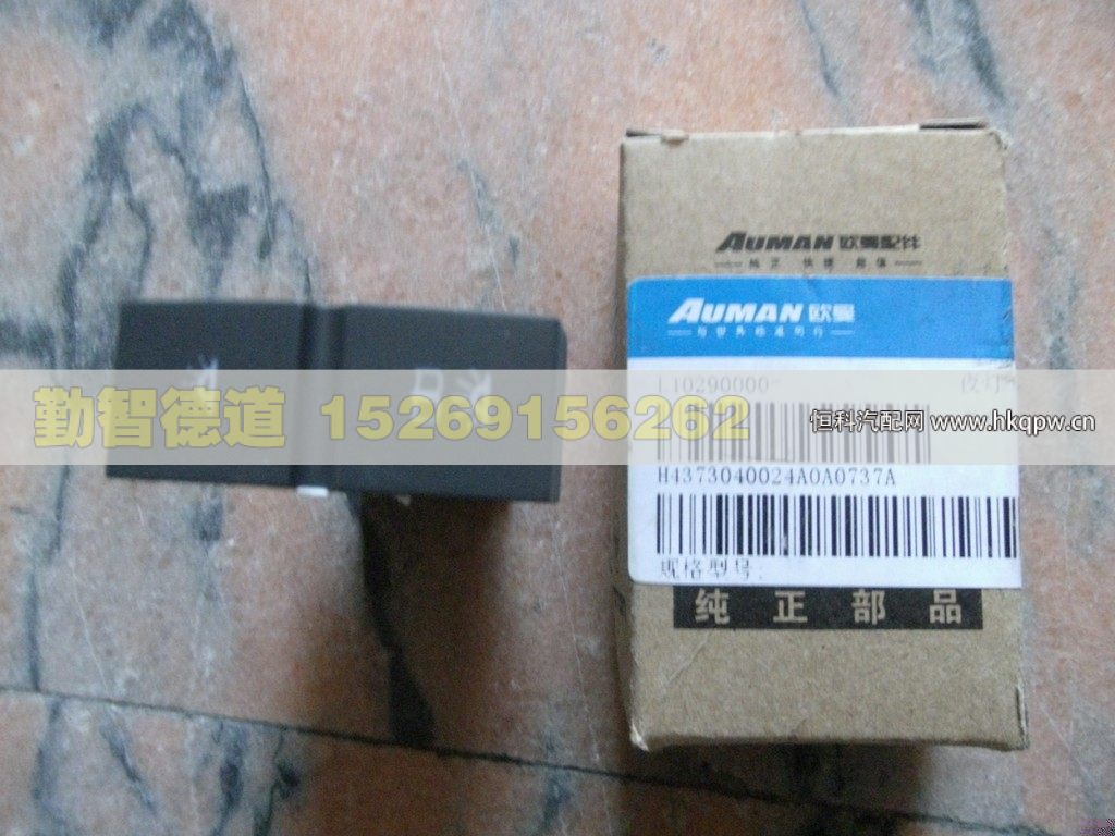 H4373040024A0,,山東勤智德道汽車銷售有限公司