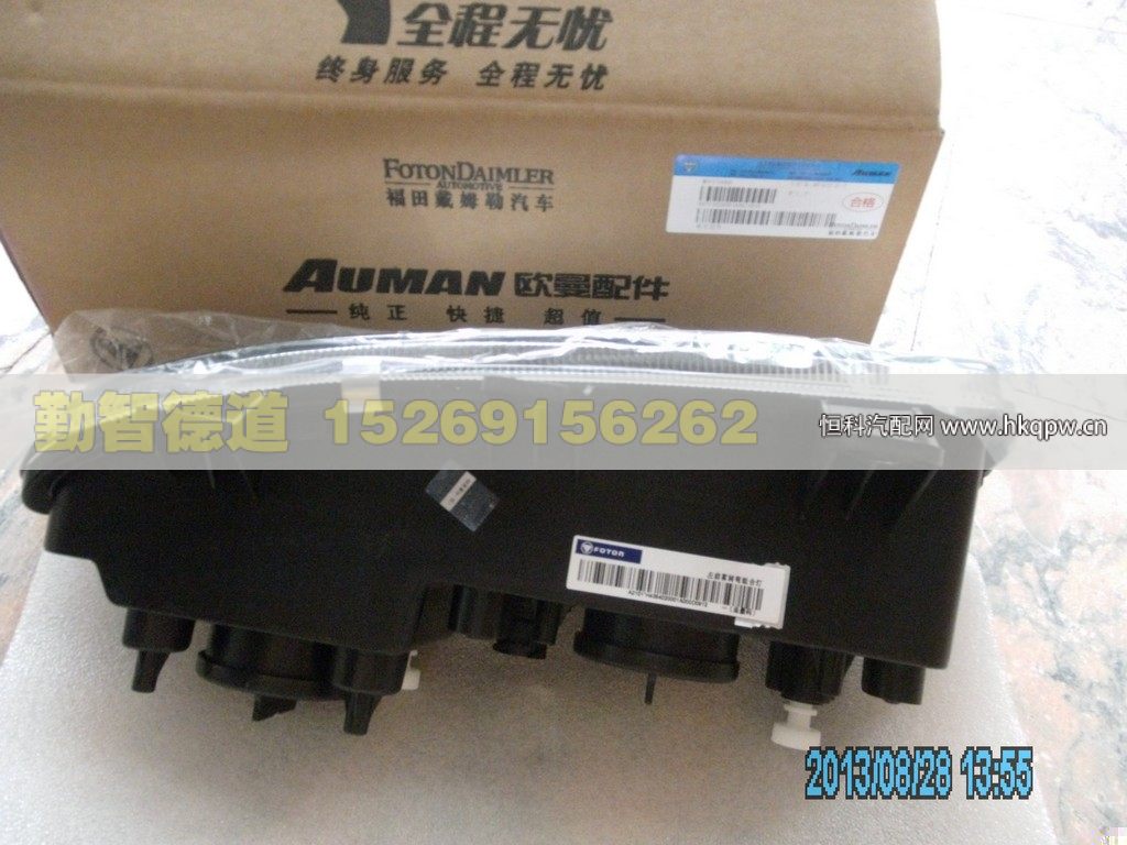 H4364020001A0,,山东勤智德道汽车销售有限公司