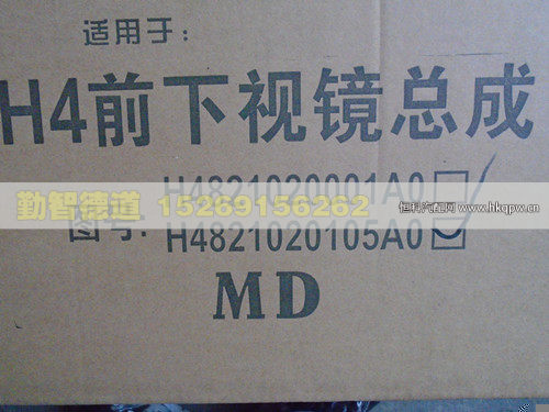 H4821020105A0,,山東勤智德道汽車銷售有限公司