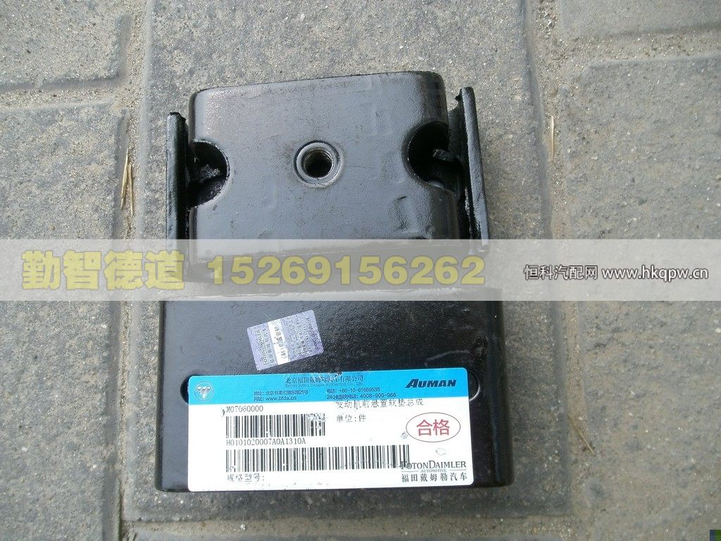 H0101020007A0,,山东勤智德道汽车销售有限公司