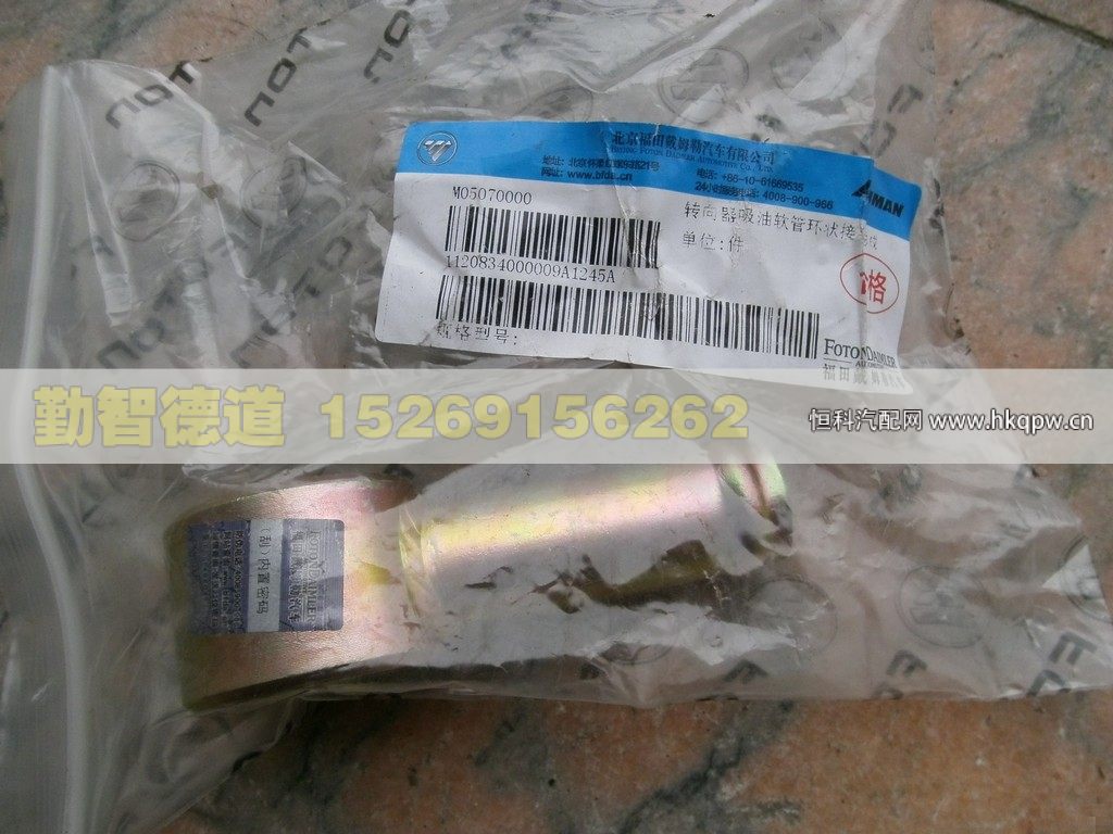 1120834000009,,山東勤智德道汽車銷售有限公司