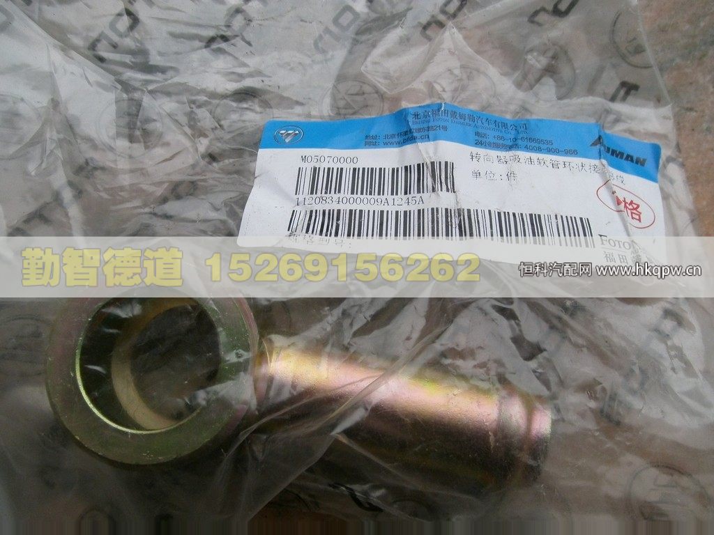 1120834000009,,山東勤智德道汽車銷售有限公司