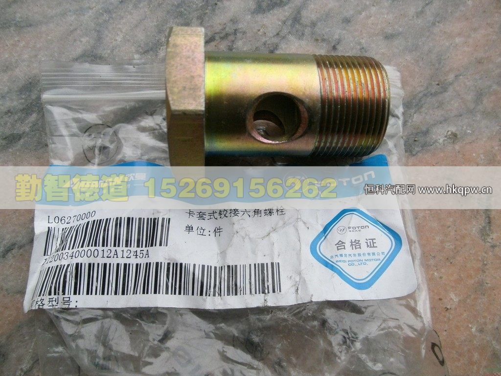 1120034000012,,山東勤智德道汽車銷售有限公司
