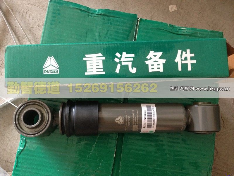 驾驶室横向减震器