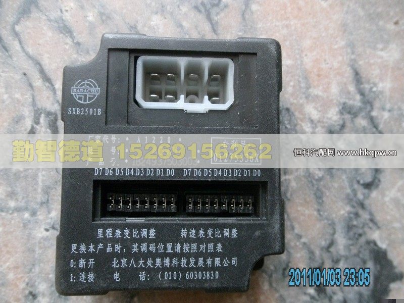1B24937503003,,山东勤智德道汽车销售有限公司
