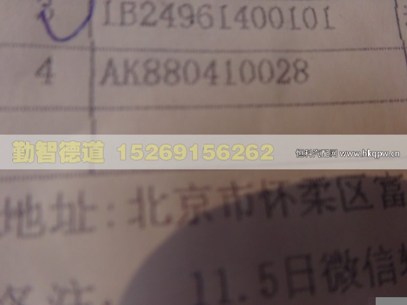 AK880410028,,山東勤智德道汽車銷售有限公司