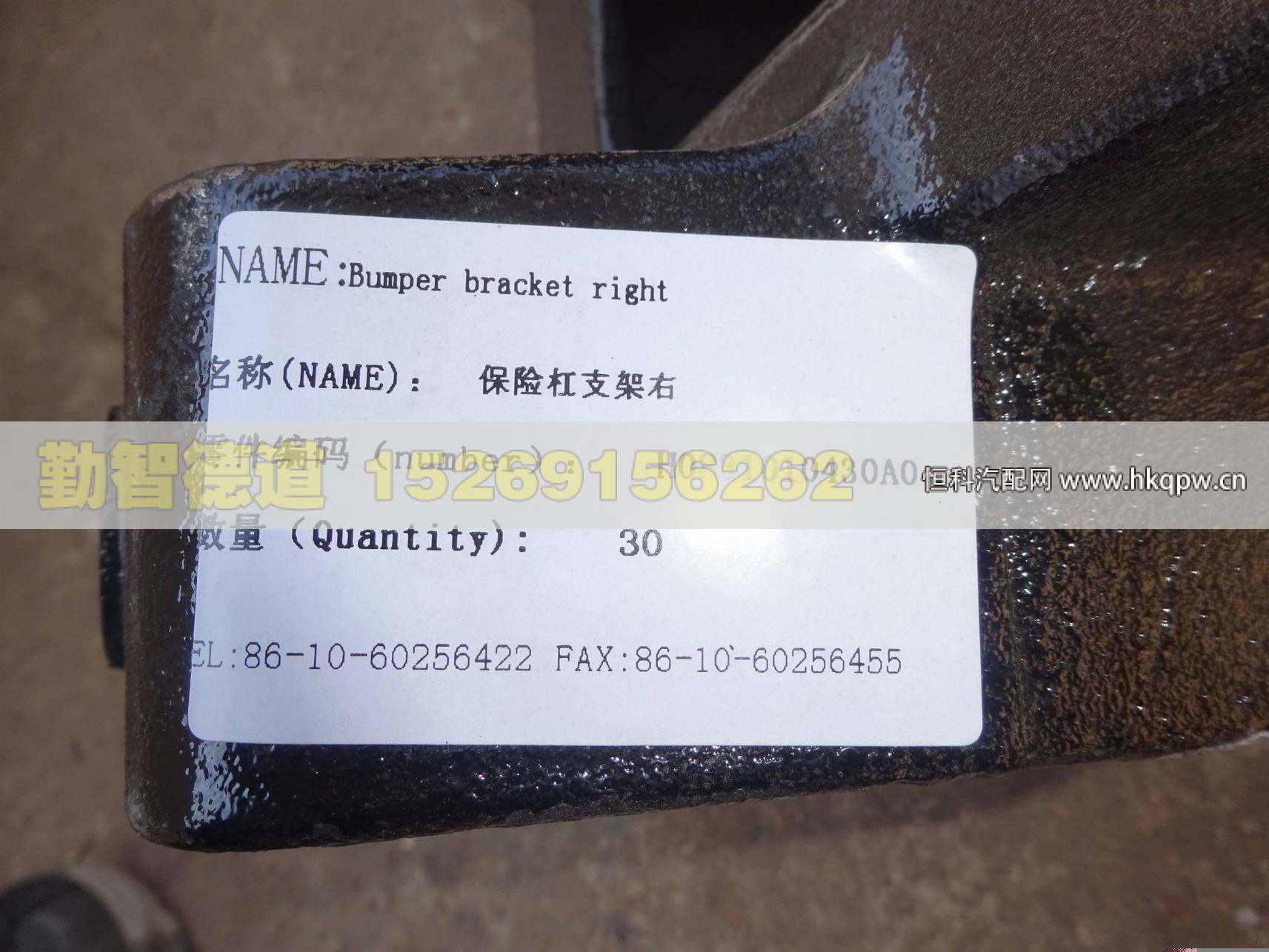 H0831010430A0,,山東勤智德道汽車銷售有限公司