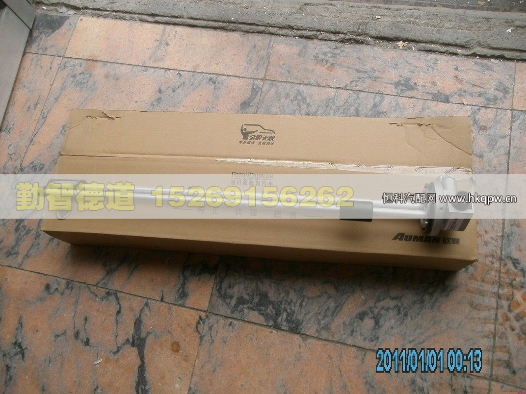 H4381030101A0,,山东勤智德道汽车销售有限公司