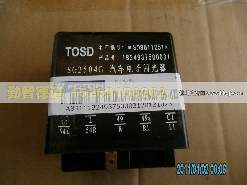 1B24937500031,,山东勤智德道汽车销售有限公司