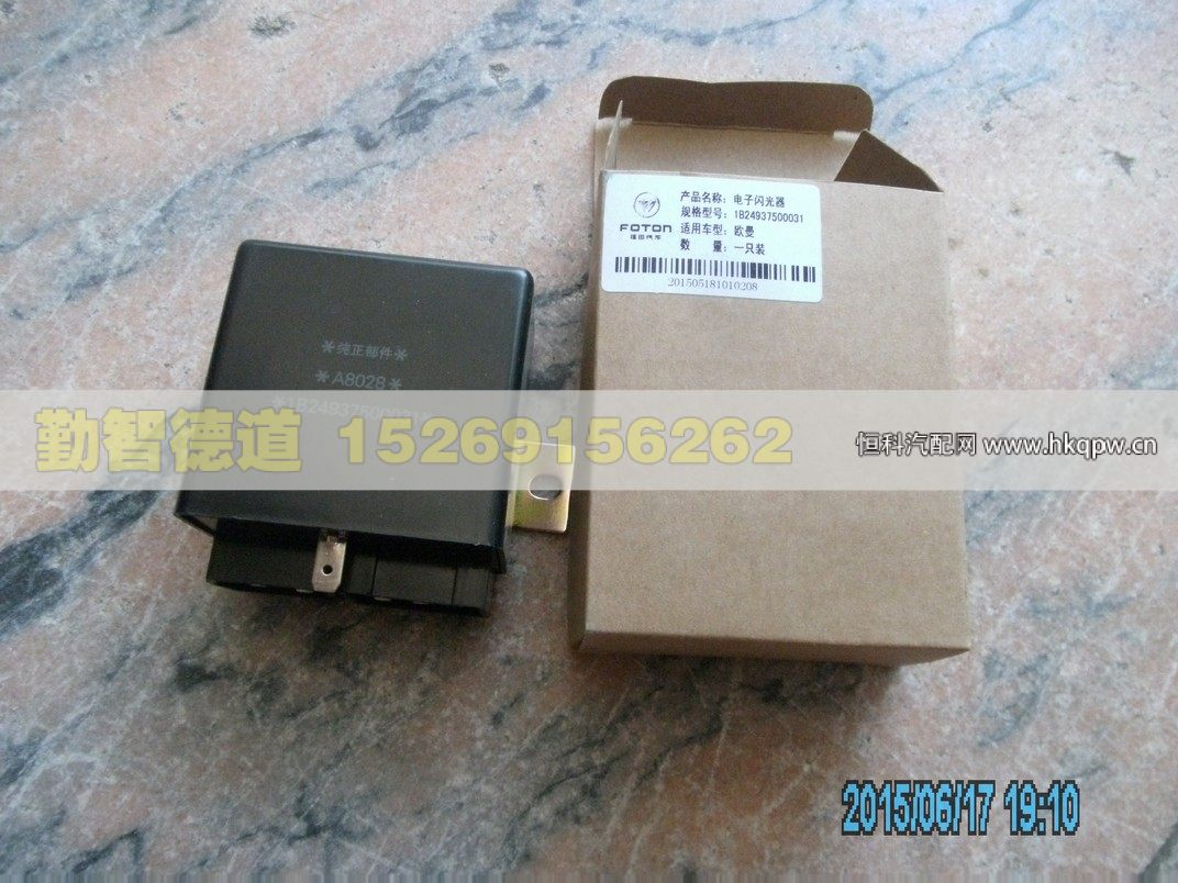 1B24937500031,,山东勤智德道汽车销售有限公司