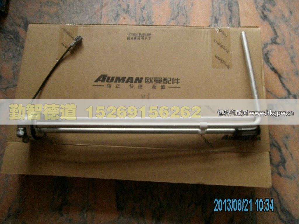 H2376030001A0,,山東勤智德道汽車銷售有限公司