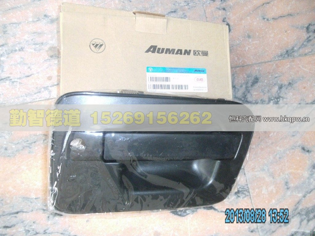 H4610150005A0,,山東勤智德道汽車銷售有限公司