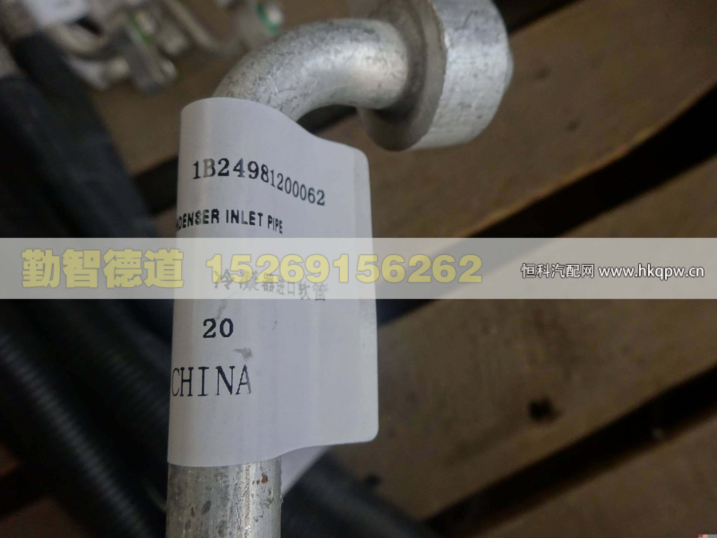 1B24981200062,,山東勤智德道汽車銷售有限公司