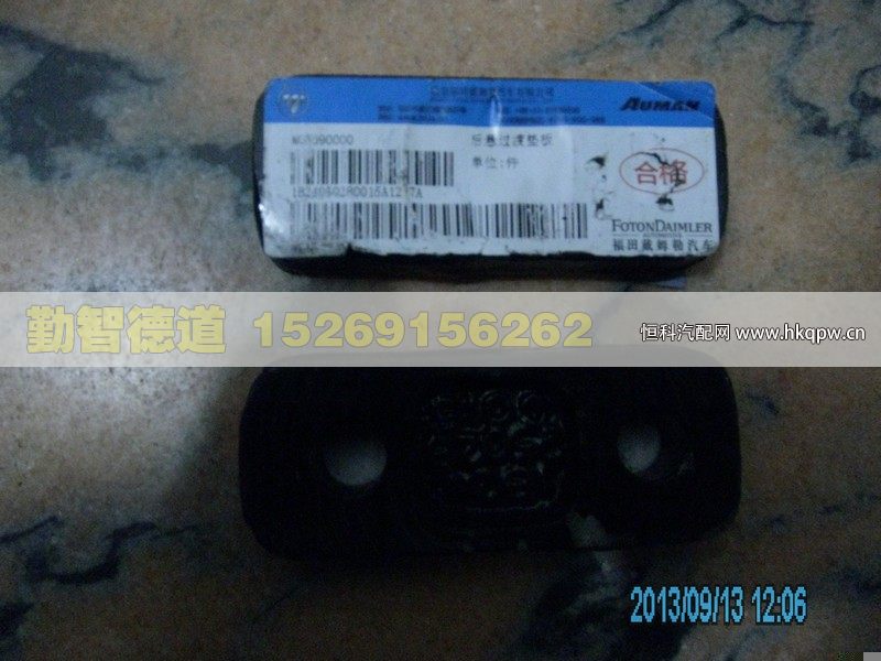 1B24950280015,,山東勤智德道汽車銷售有限公司