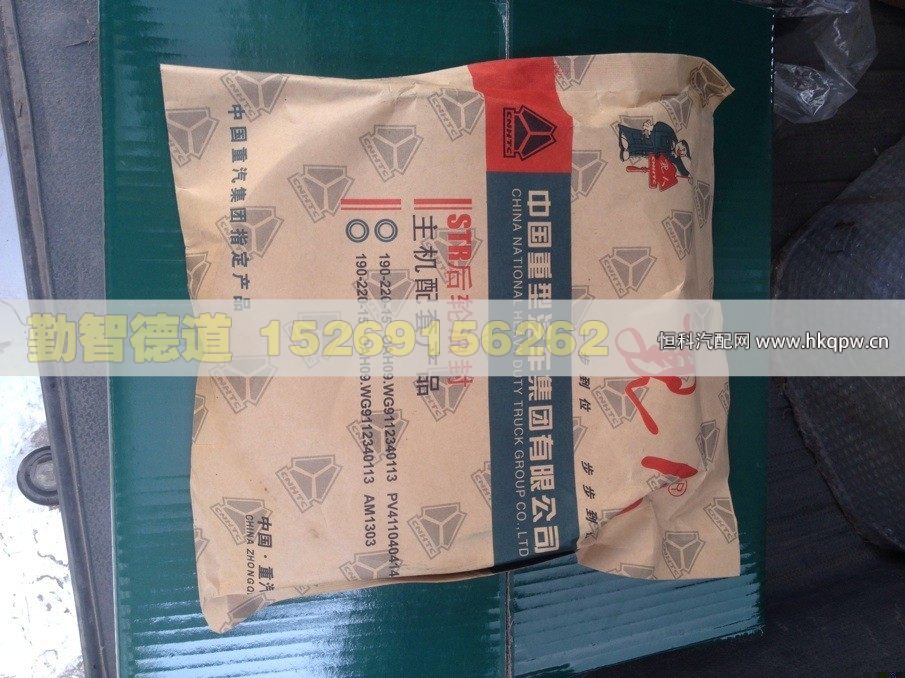 WG9981340113,,山東勤智德道汽車銷售有限公司