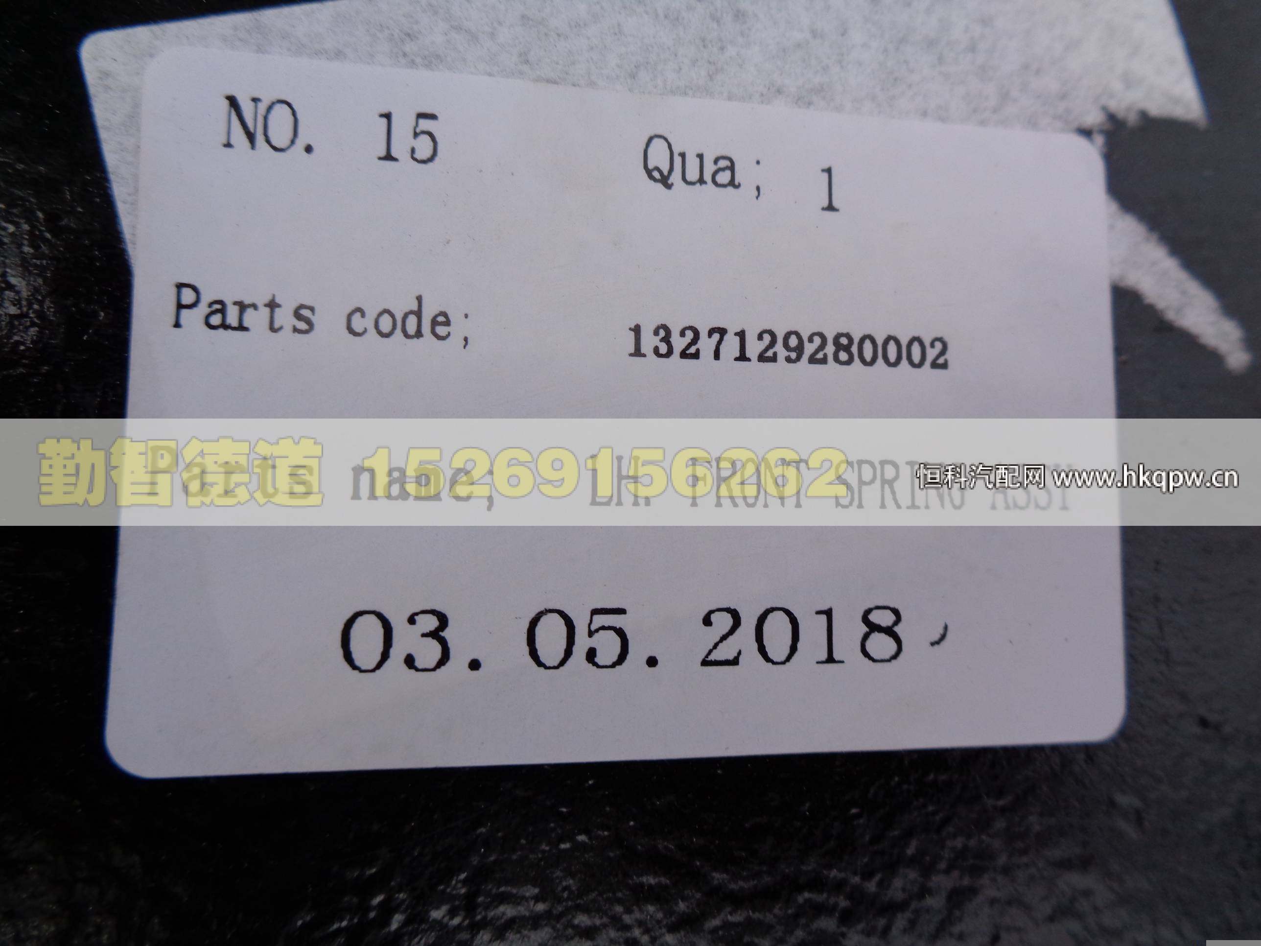1327129280002-2,,山東勤智德道汽車銷售有限公司