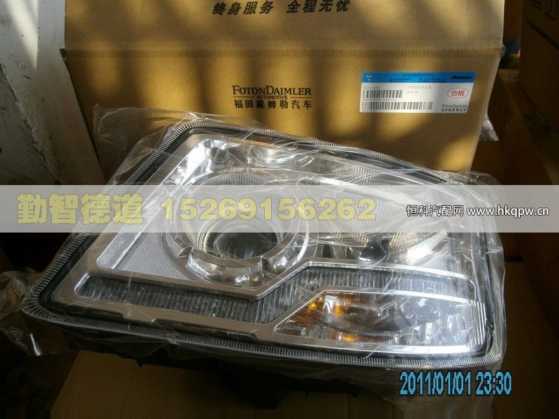 H4364012001A0,,山东勤智德道汽车销售有限公司