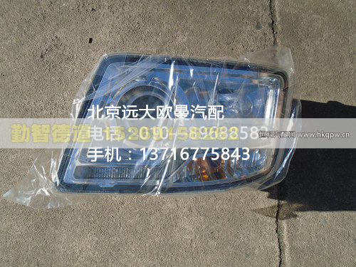 H4364012001A0,,山东勤智德道汽车销售有限公司