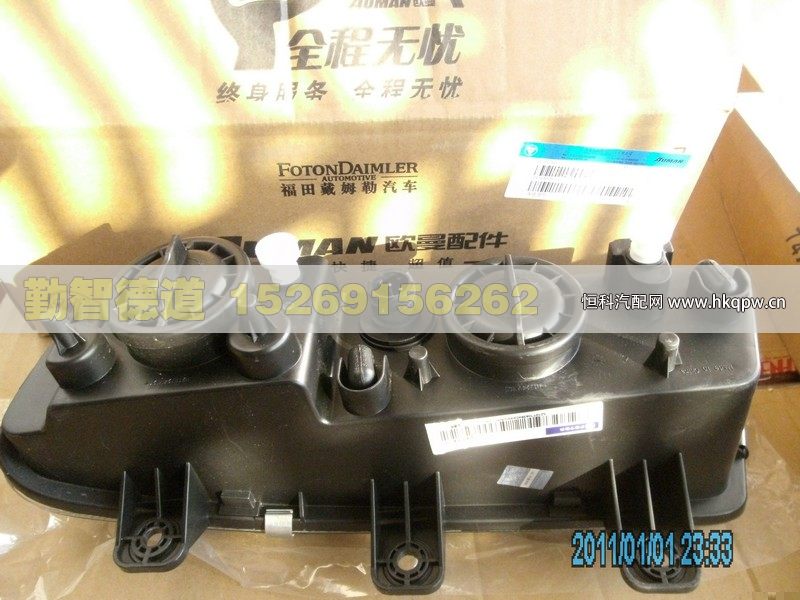 H4364020002A0,,山東勤智德道汽車銷售有限公司