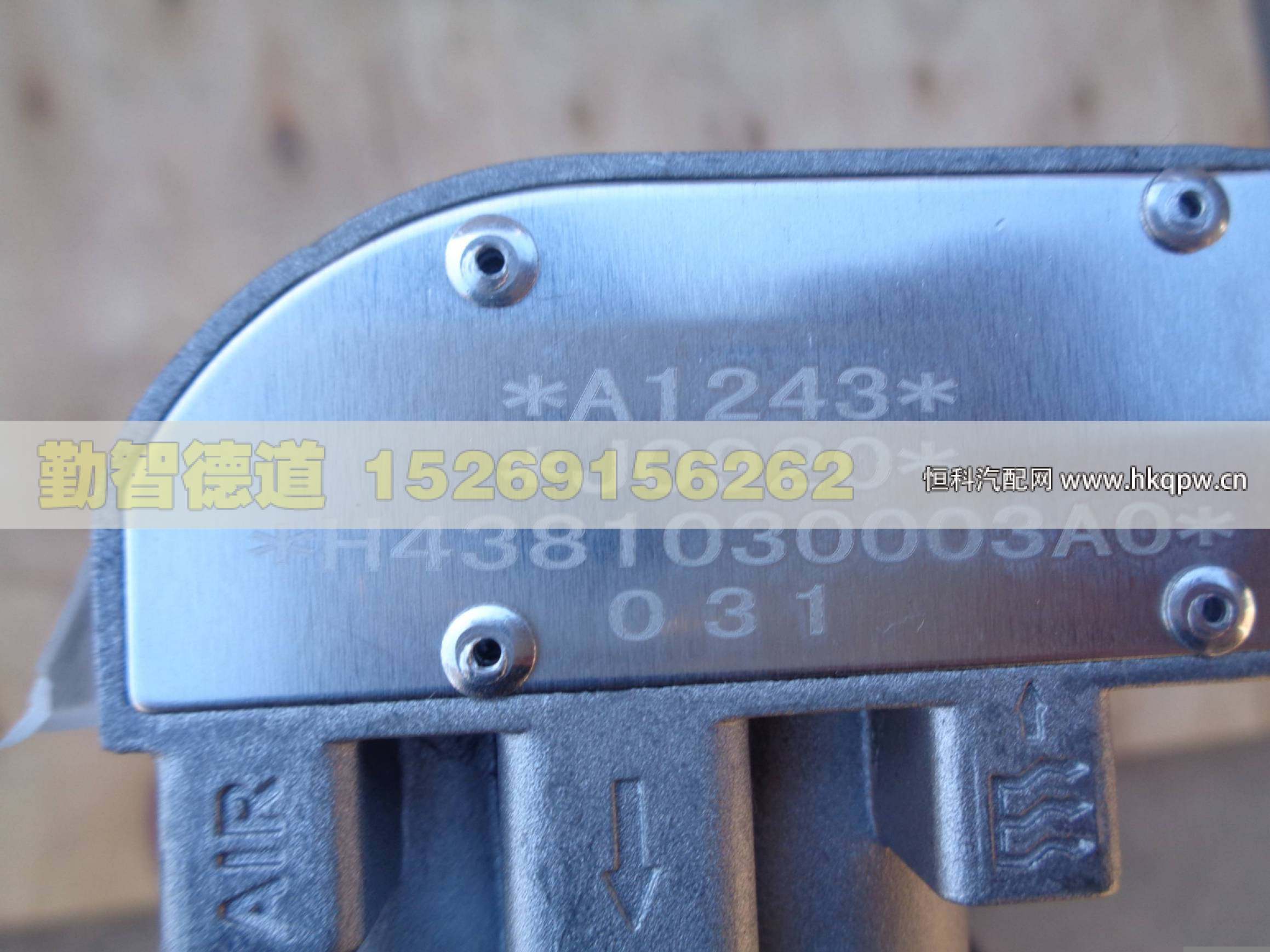 H4381030003A0,,山東勤智德道汽車銷售有限公司