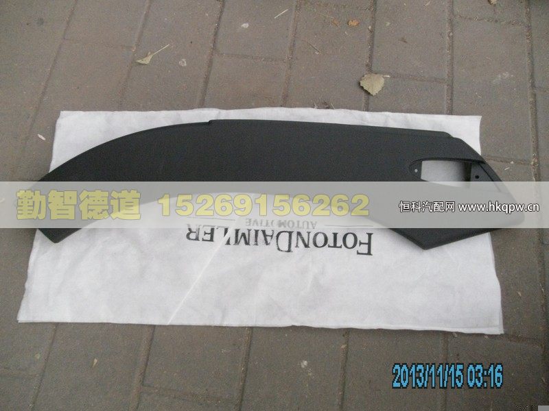 H2543020001A0,,山東勤智德道汽車銷售有限公司