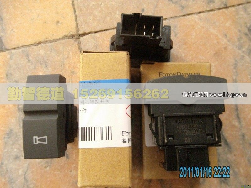H4373040005A0,,山東勤智德道汽車銷售有限公司