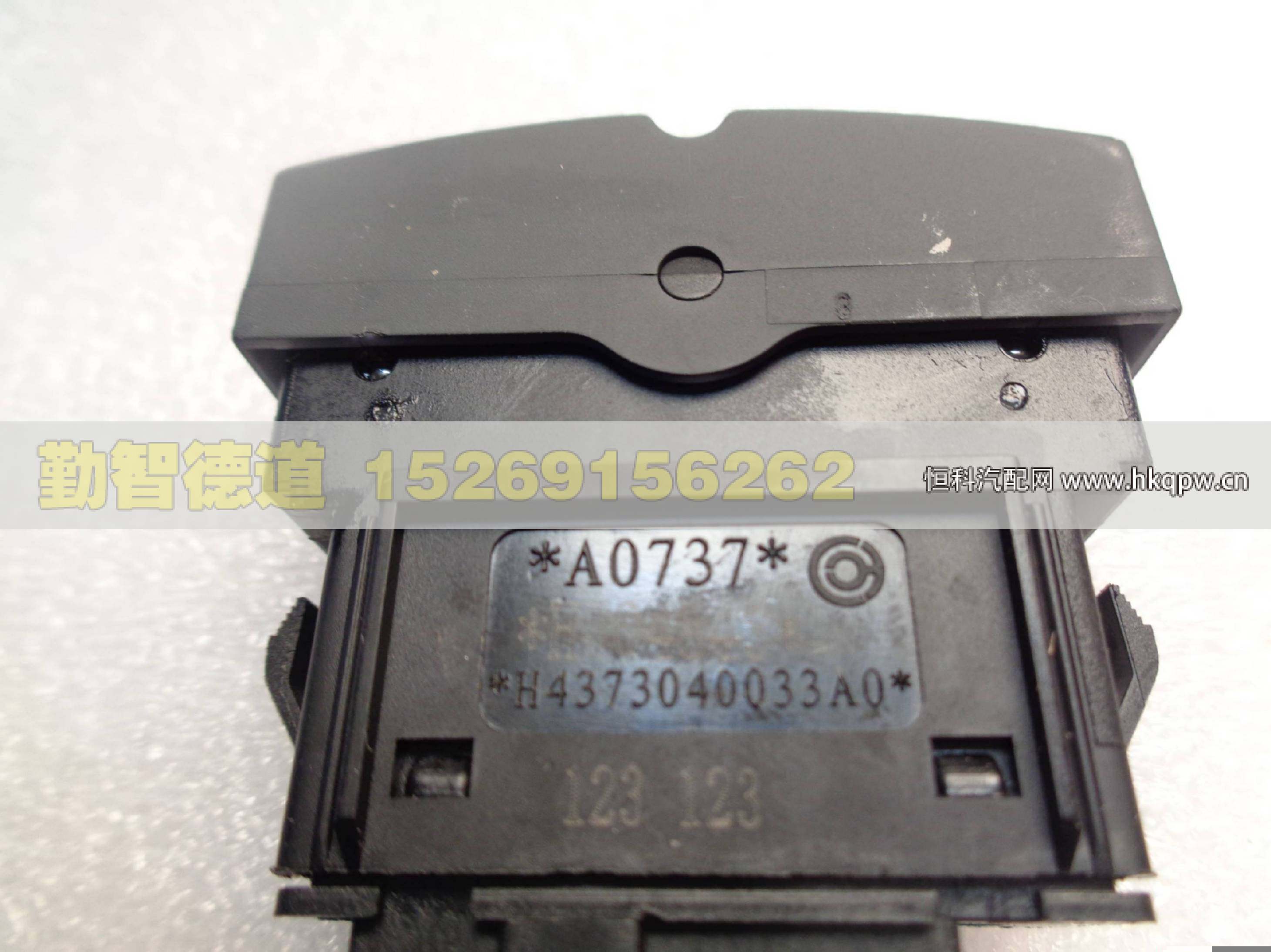 H4373040033A0,,山東勤智德道汽車銷售有限公司