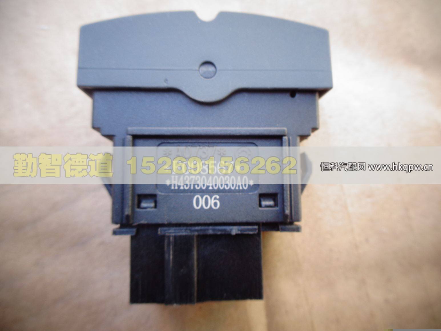 H4373040030A0,,山东勤智德道汽车销售有限公司