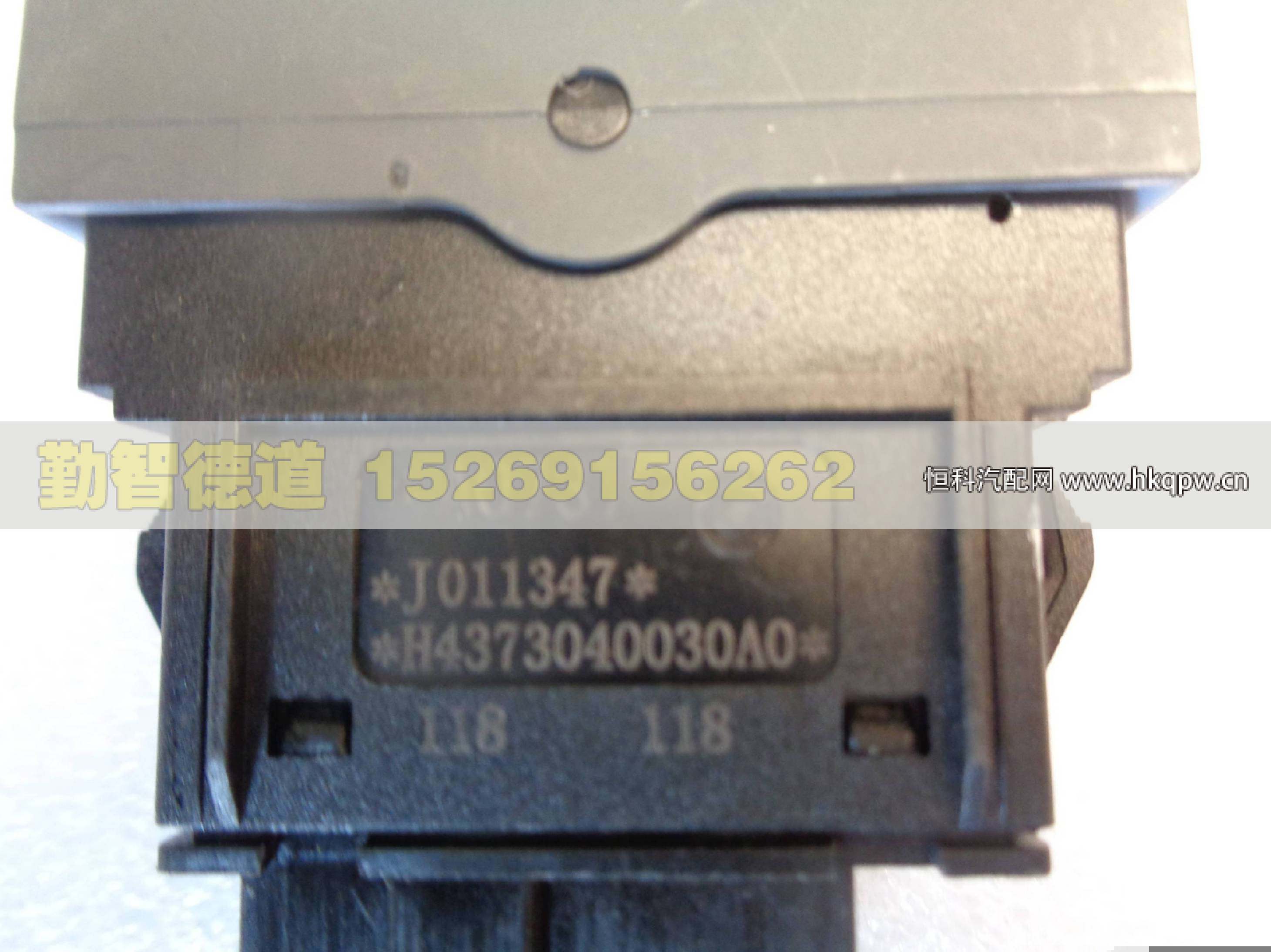 H4373040030A0,,山东勤智德道汽车销售有限公司