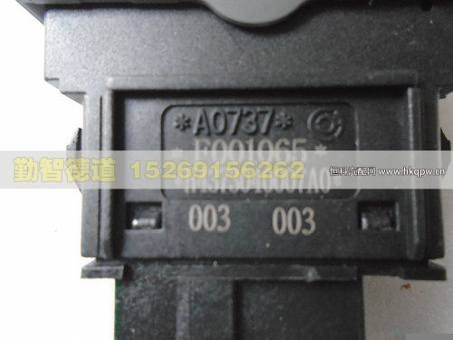 H4373040007A0,,山東勤智德道汽車銷售有限公司