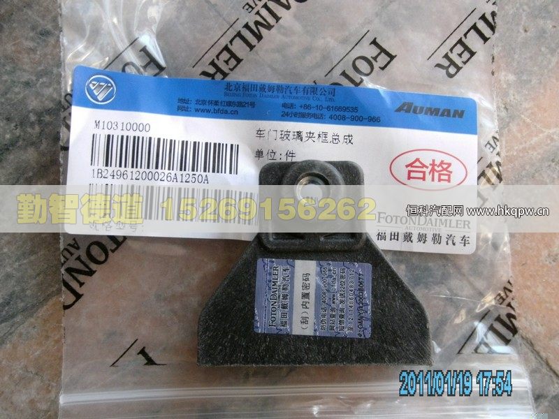 1B24961200026,,山東勤智德道汽車銷售有限公司