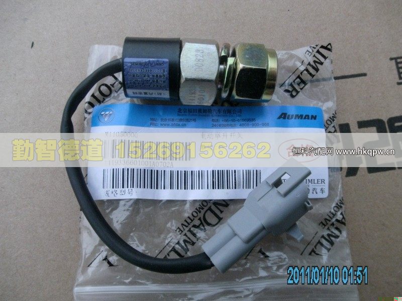 1419336601001,,山東勤智德道汽車銷售有限公司