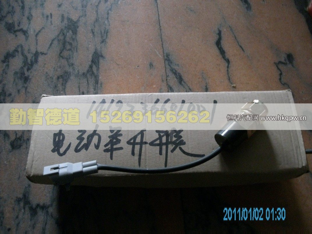 1419336601001,,山東勤智德道汽車銷售有限公司