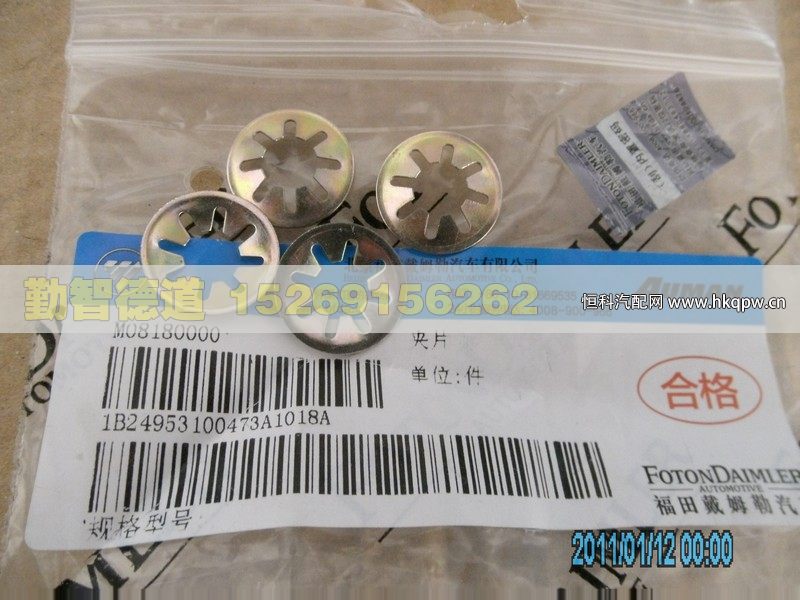 1B24953100473,,山東勤智德道汽車銷售有限公司