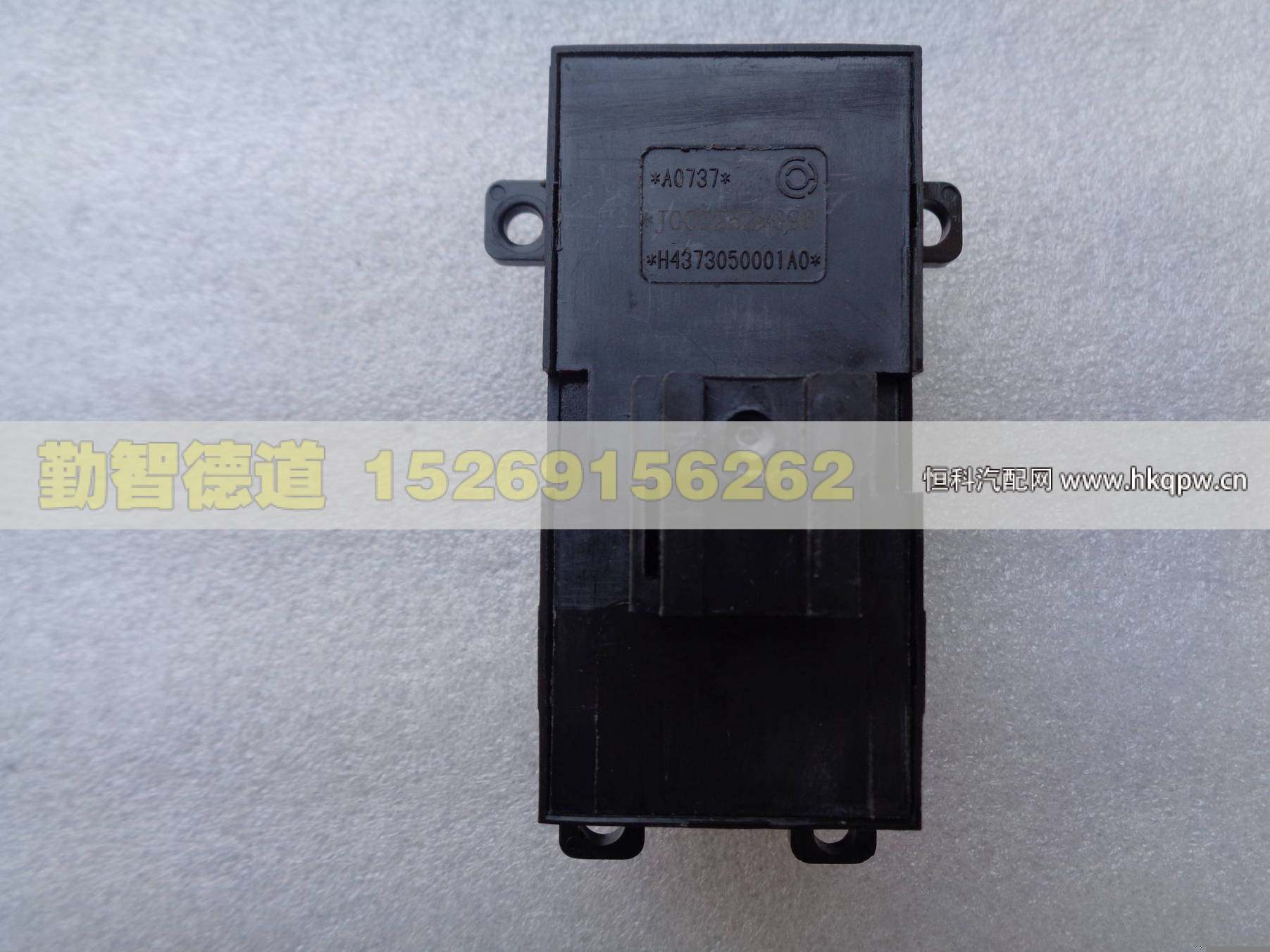H4373050001A0,,山東勤智德道汽車銷售有限公司