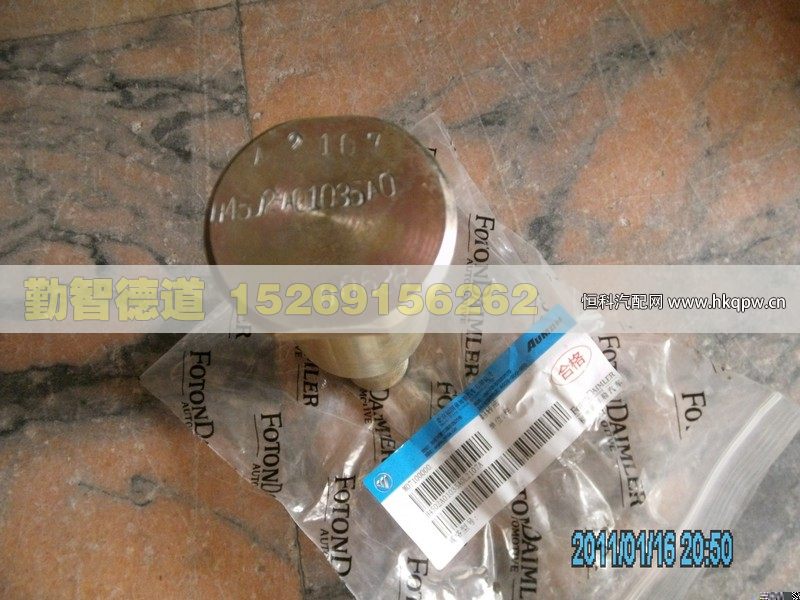 H4502A01035A0,,山東勤智德道汽車銷售有限公司