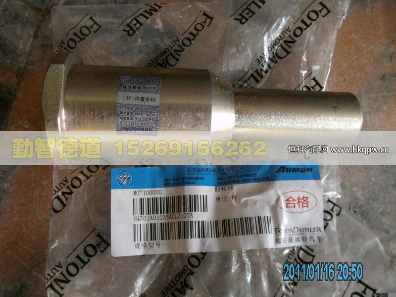 H4502A01035A0,,山東勤智德道汽車銷售有限公司