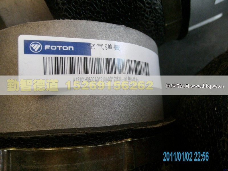 H0502A01210A0,,山東勤智德道汽車銷售有限公司