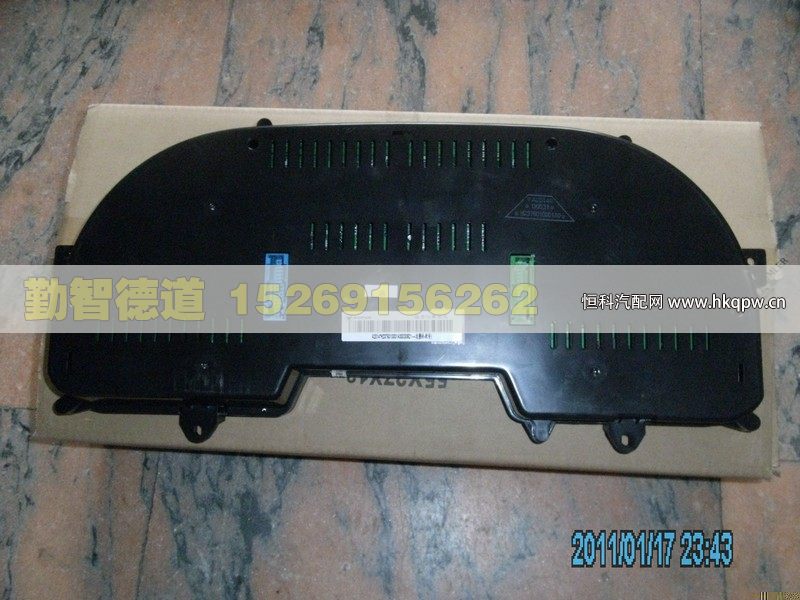 H2376010001A0,,山東勤智德道汽車銷售有限公司